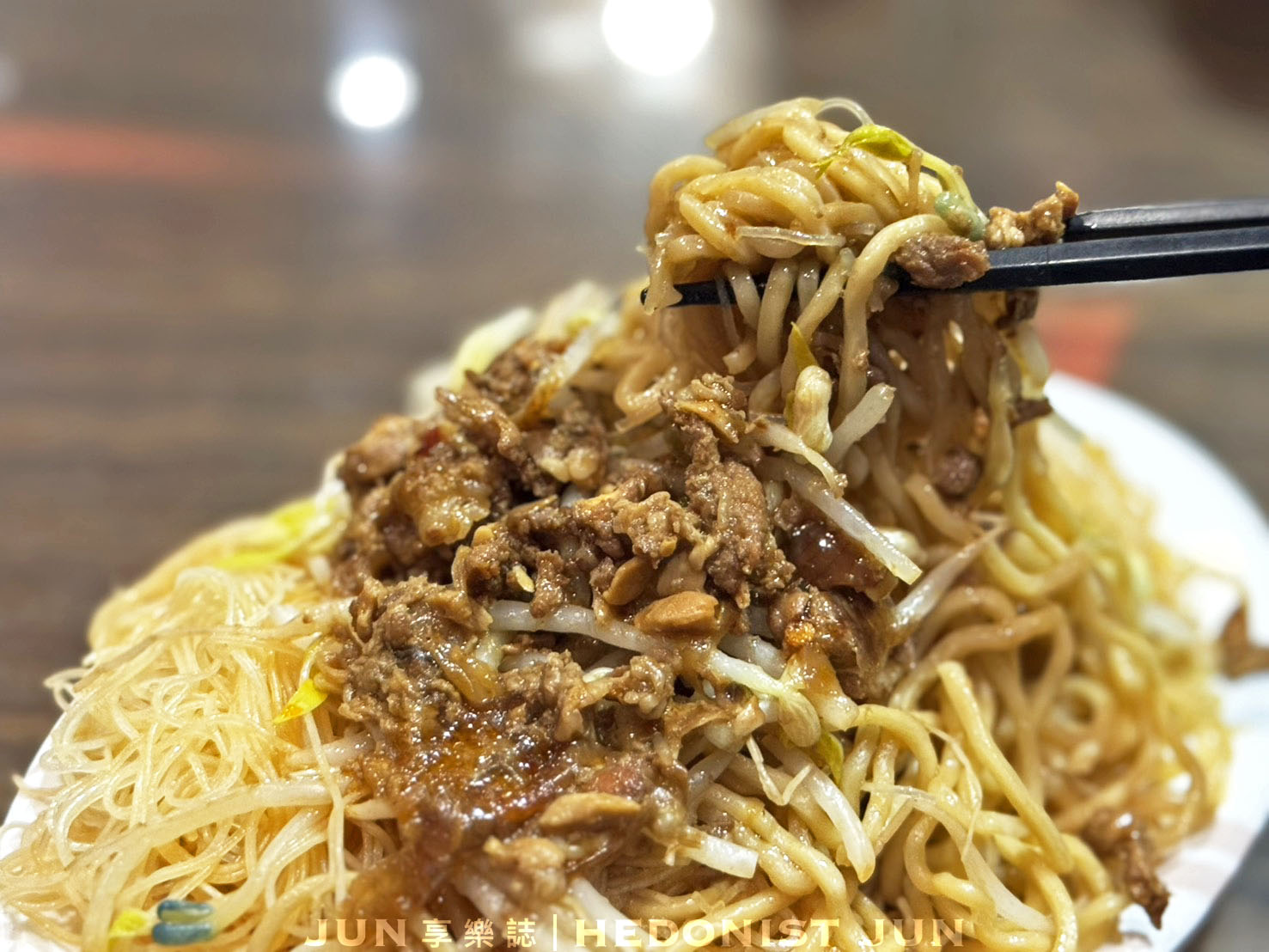 《新北‧板橋》眼鏡仔豬血湯旗艦店-24小時營業的家常小食 米粉麵豬血湯滿足粗呷 - 第15張圖