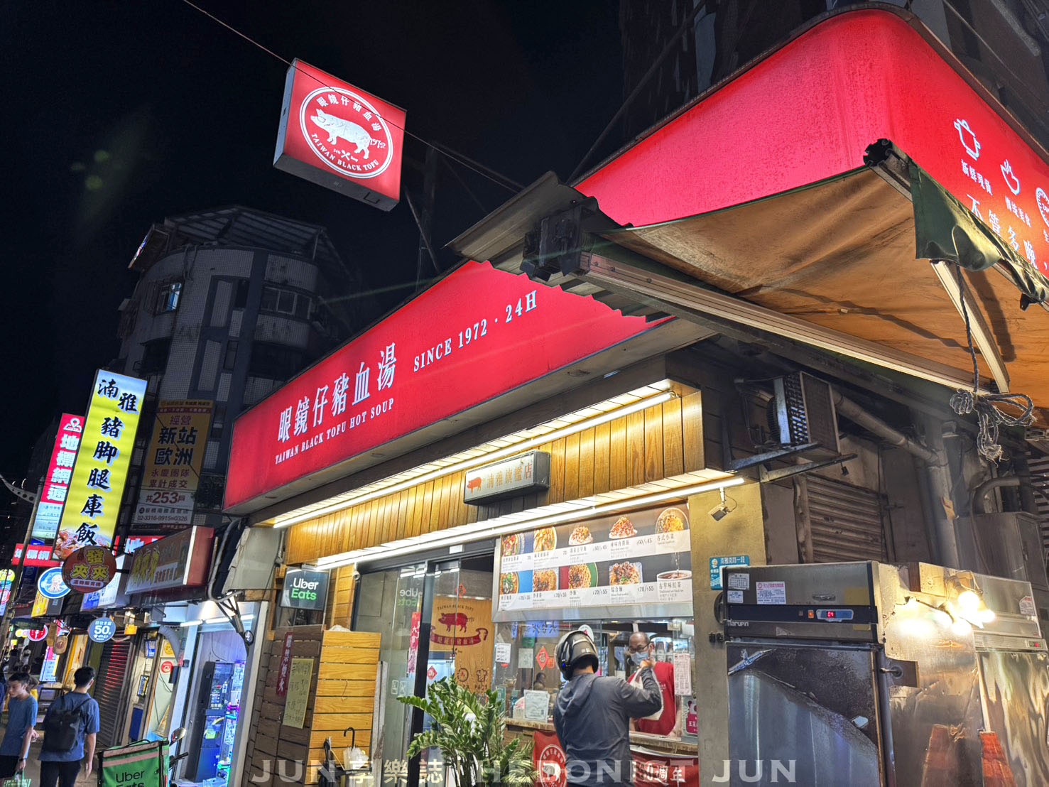 《新北‧板橋》眼鏡仔豬血湯旗艦店-24小時營業的家常小食 米粉麵豬血湯滿足粗呷 - 第9張圖