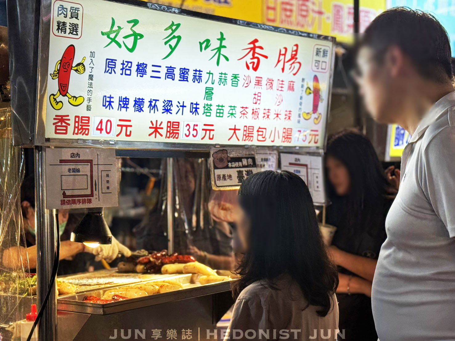 《新北‧板橋》好多味香腸-口腔戰士靠過來!蔥蒜香菜滿滿大腸包小腸 - 第16張圖