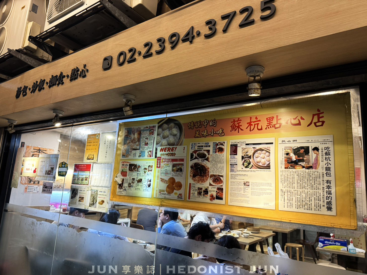 《台北‧中正》蘇杭點心店-小籠包不輸鼎泰豐 在台北城遇見小江南 - 第7張圖