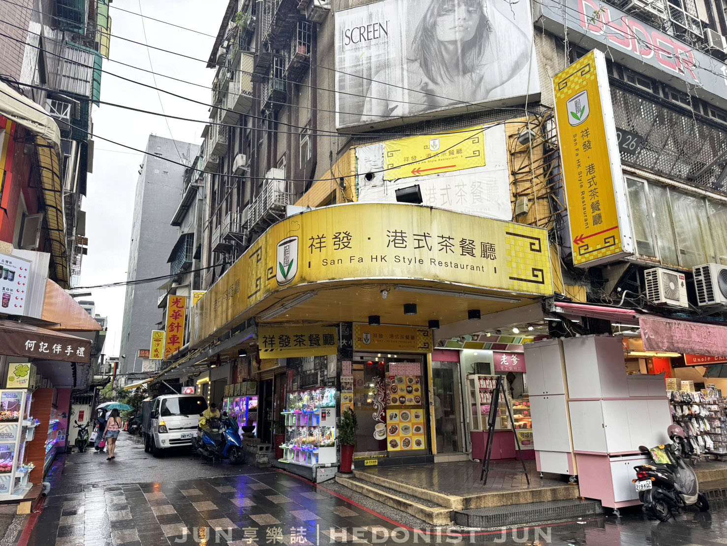 《台北‧萬華》祥發港式茶餐廳-褪去光環反倒自在 港式老店美味不敗 - 第8張圖
