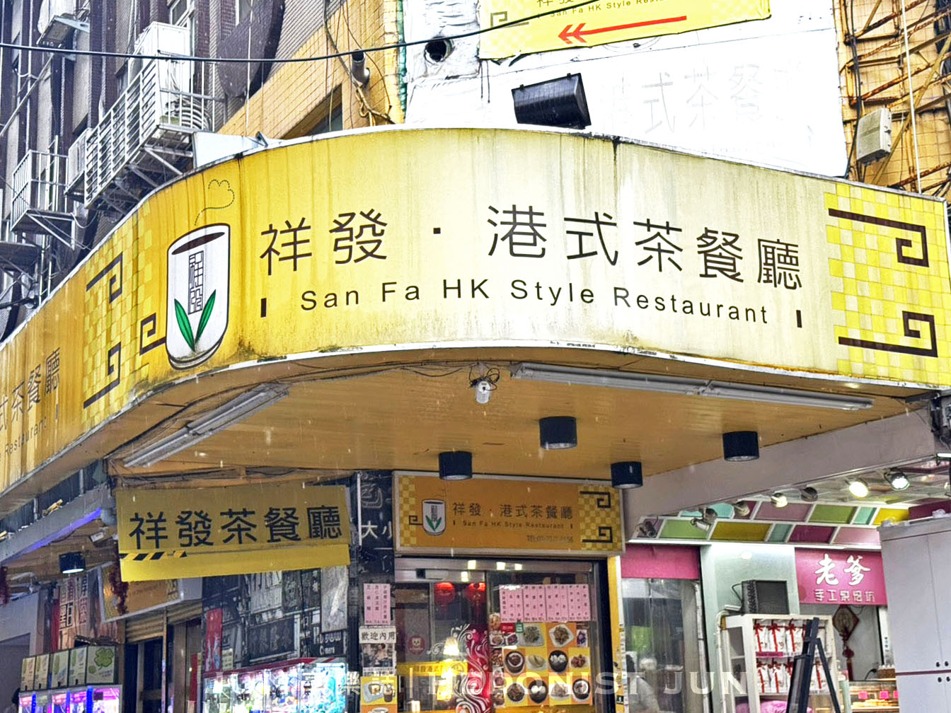 《台北‧萬華》祥發港式茶餐廳-褪去光環反倒自在 港式老店美味不敗 - 第2張圖