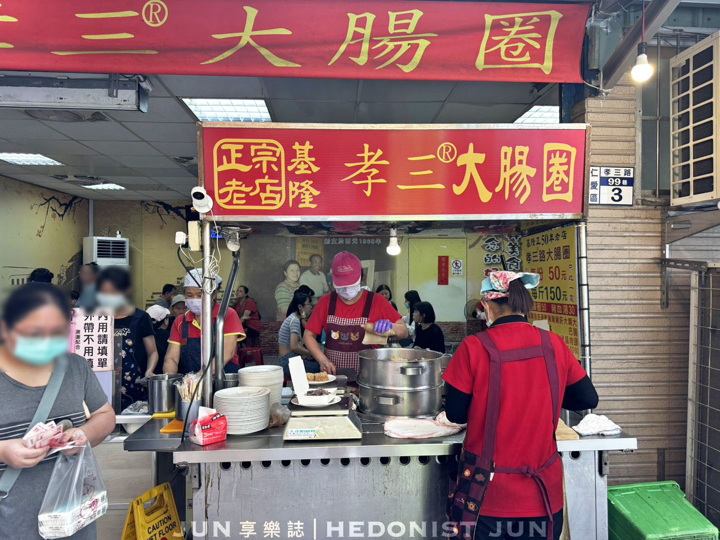 《基隆‧仁愛》孝三大腸圈-不是米腸喔!可單打獨鬥的基隆主角級小吃 - 第6張圖