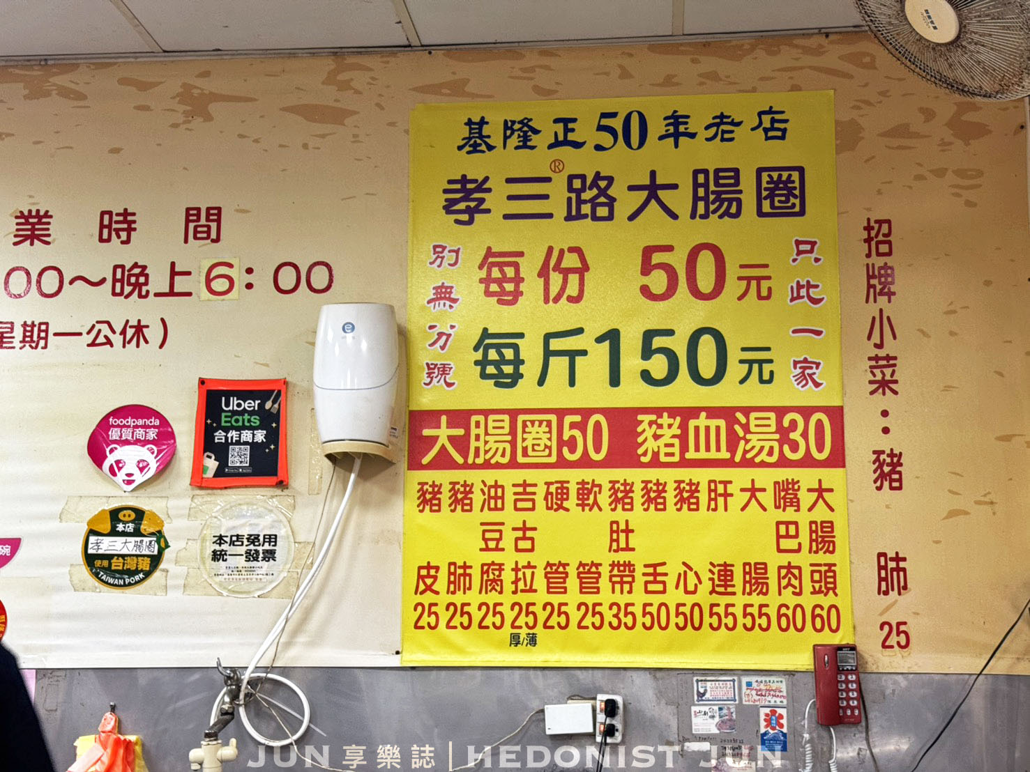 《基隆‧仁愛》孝三大腸圈-不是米腸喔!可單打獨鬥的基隆主角級小吃 - 第5張圖