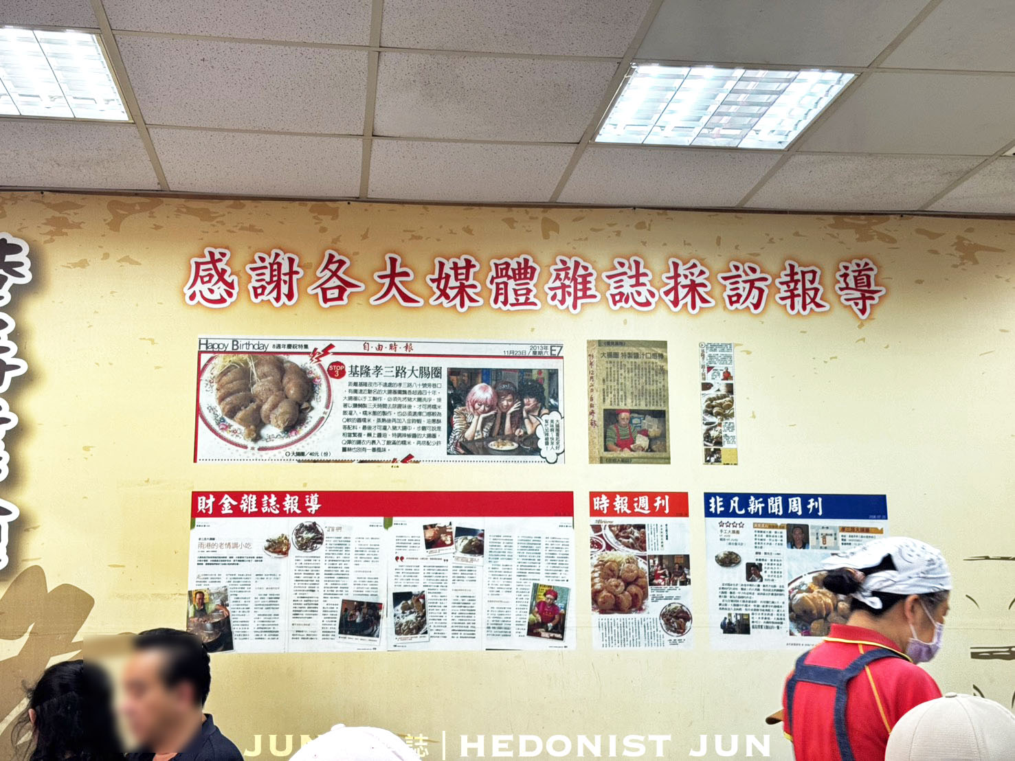 《基隆‧仁愛》孝三大腸圈-不是米腸喔!可單打獨鬥的基隆主角級小吃 - 第11張圖