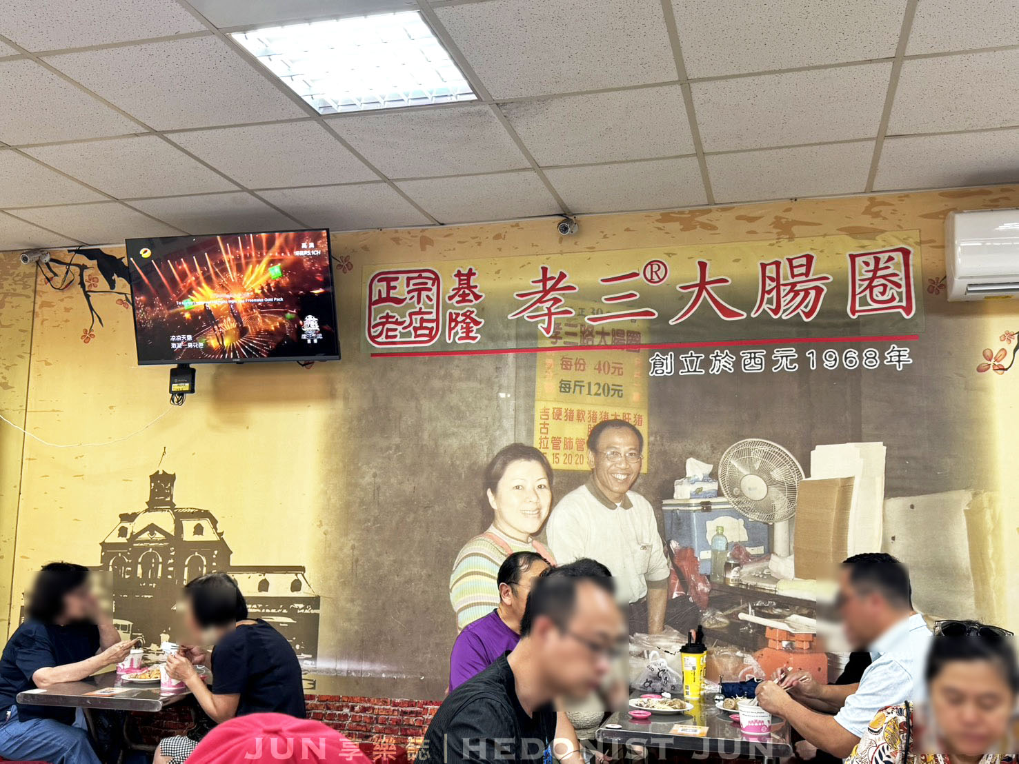 《基隆‧仁愛》孝三大腸圈-不是米腸喔!可單打獨鬥的基隆主角級小吃 - 第7張圖