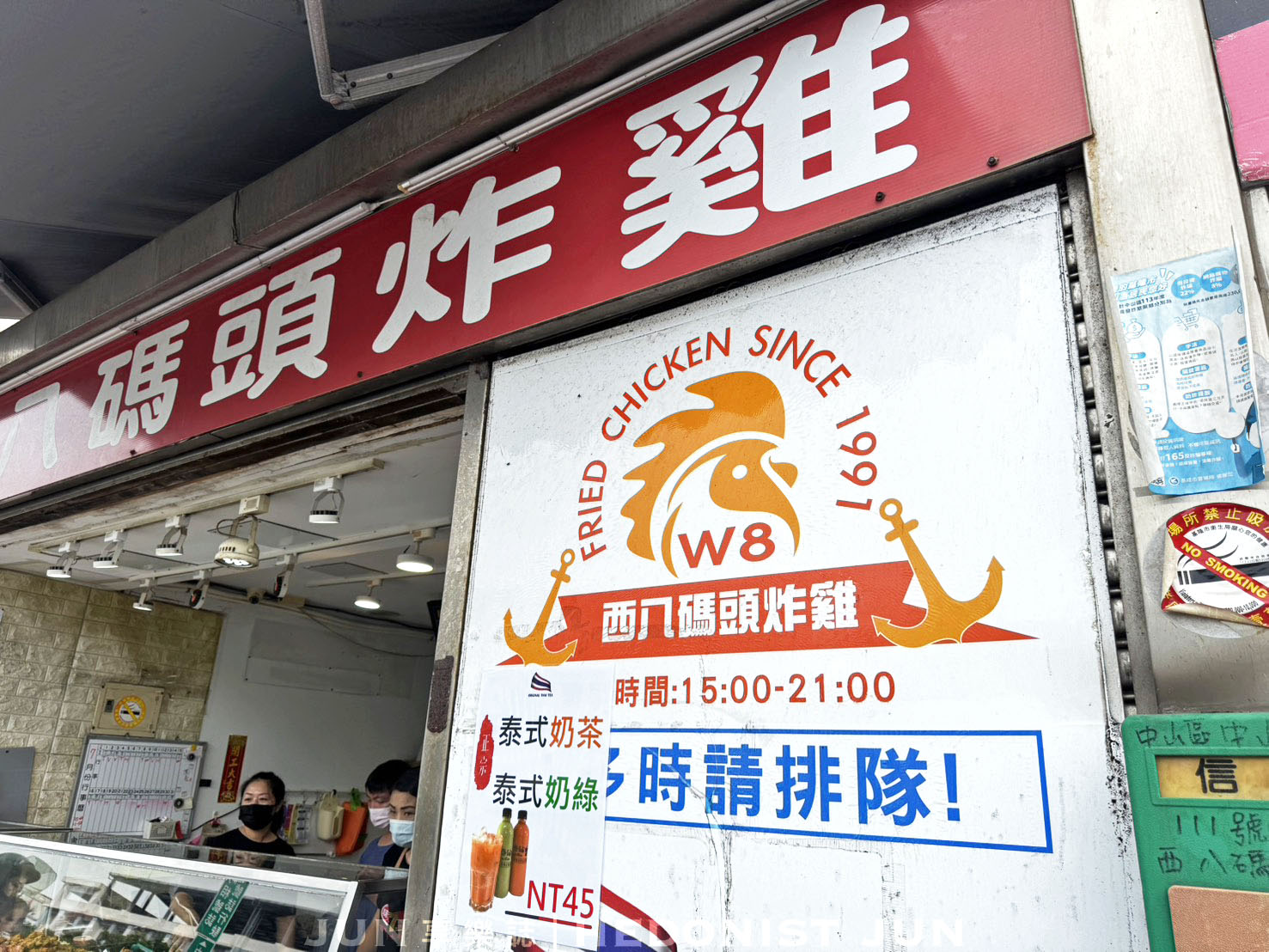 《基隆‧中山》西八碼頭炸雞-繞到西碼頭也要特地來!皮酥多汁一吃上癮 - 第6張圖
