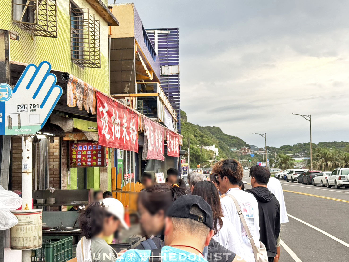 《新北‧瑞芳》炭井臭豆腐店-藏身八斗子海岸人氣名店 白鯧、透抽米粉鮮美入味 - 第10張圖