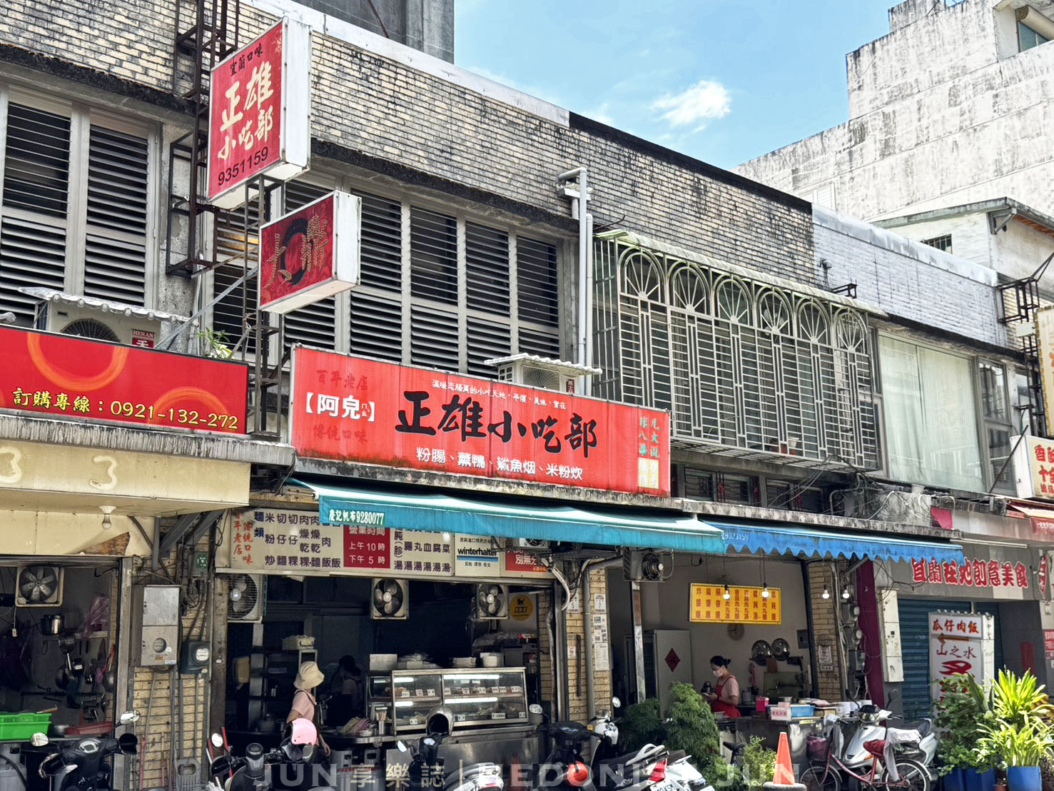 《宜蘭‧宜蘭》正雄小吃部-黑白切最強百年老店 煙燻三層肉必嚐美味 - 第1張圖