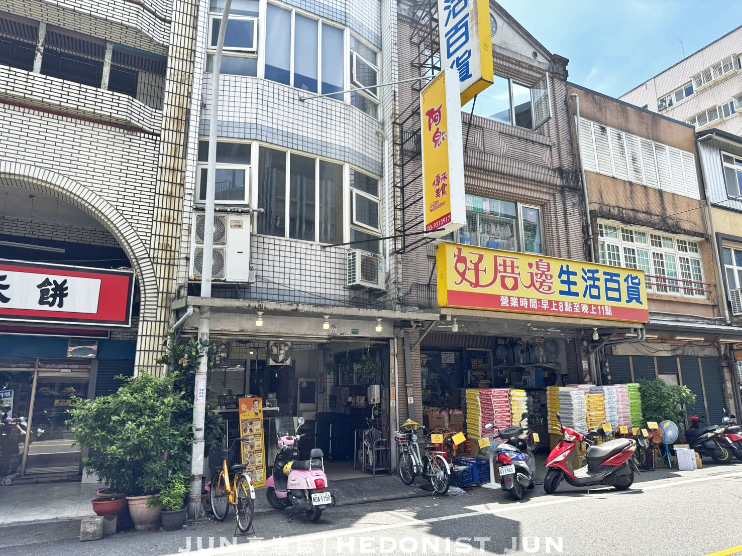 《宜蘭‧宜蘭》正雄小吃部-黑白切最強百年老店 煙燻三層肉必嚐美味 - 第7張圖