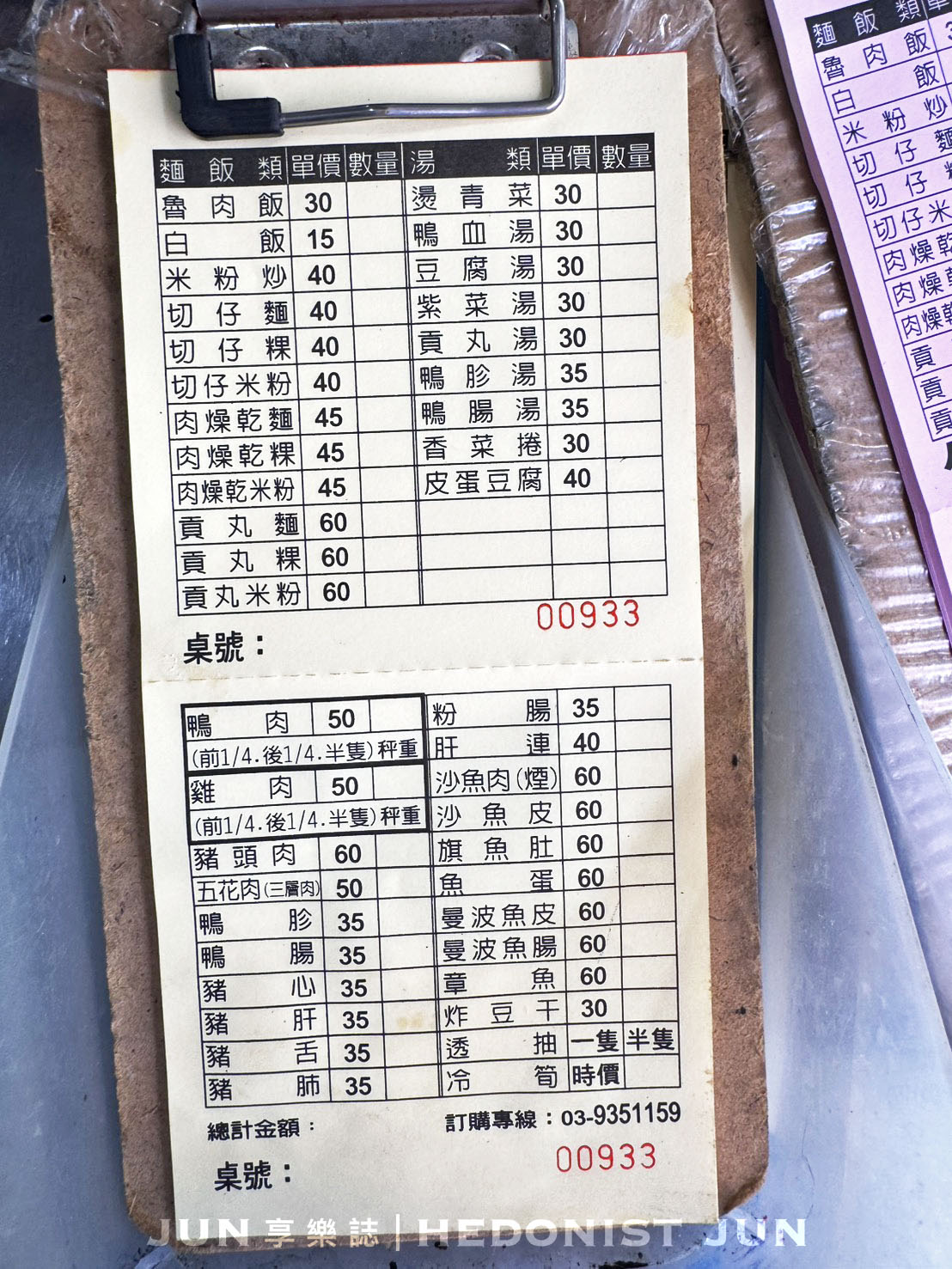 《宜蘭‧宜蘭》正雄小吃部-黑白切最強百年老店 煙燻三層肉必嚐美味 - 第5張圖