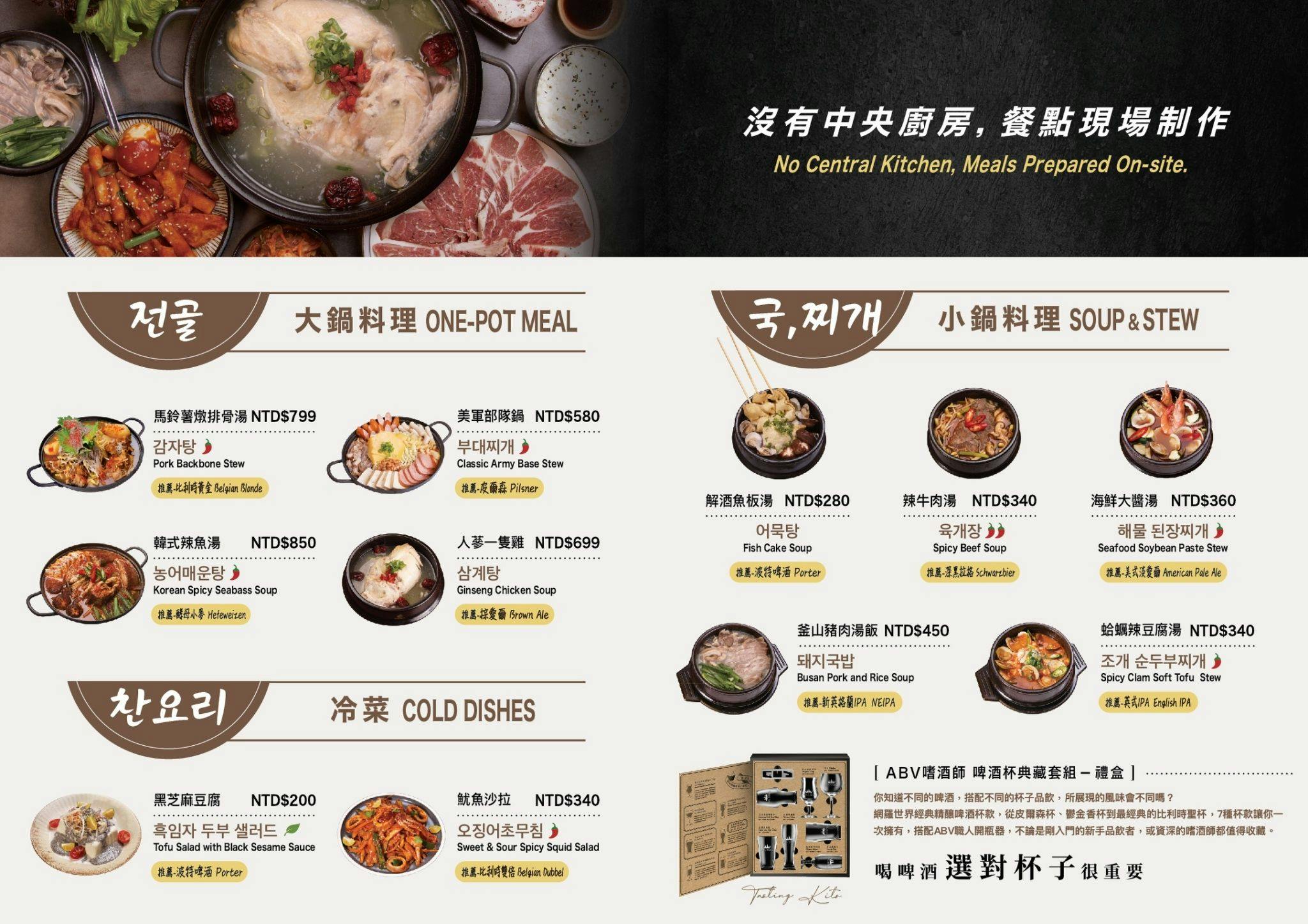 《新北‧板橋》ABV Bar & Kitchen 韓式餐酒館(板橋店)-多種精啤+經典韓式+專人代烤 板橋聚餐CP值最高! - 第5張圖
