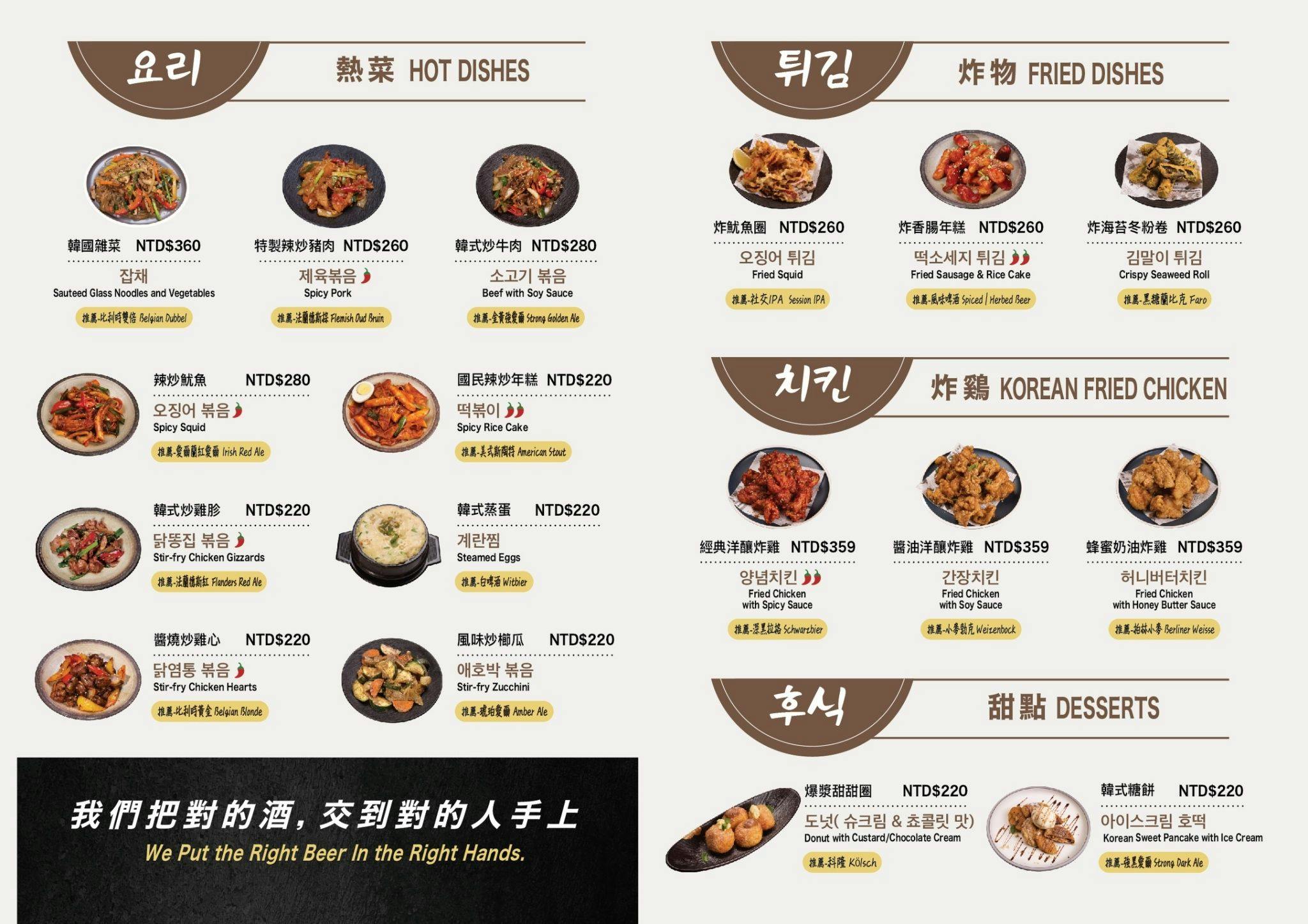 《新北‧板橋》ABV Bar & Kitchen 韓式餐酒館(板橋店)-多種精啤+經典韓式+專人代烤 板橋聚餐CP值最高! - 第6張圖
