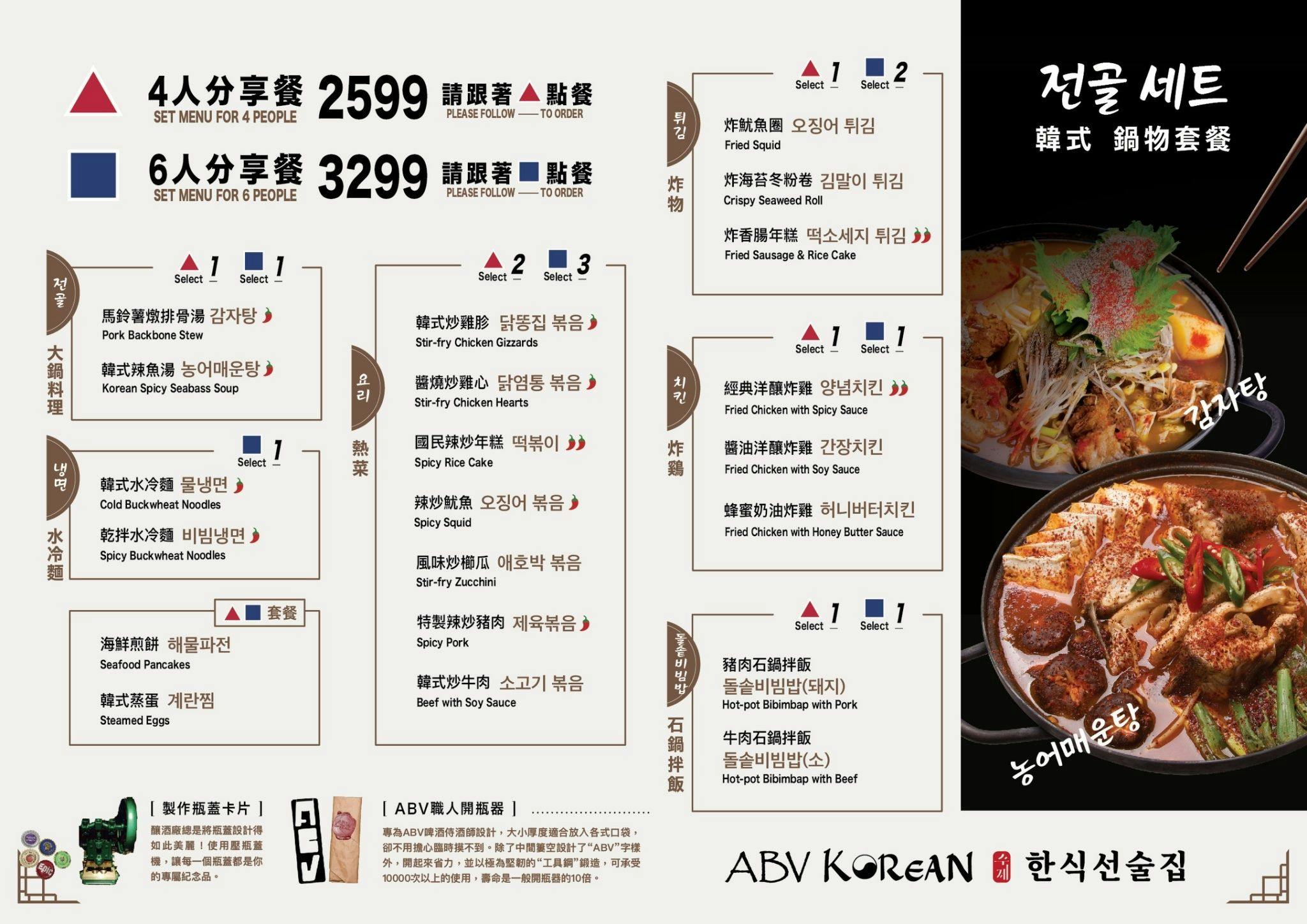 《新北‧板橋》ABV Bar & Kitchen 韓式餐酒館(板橋店)-多種精啤+經典韓式+專人代烤 板橋聚餐CP值最高! - 第9張圖