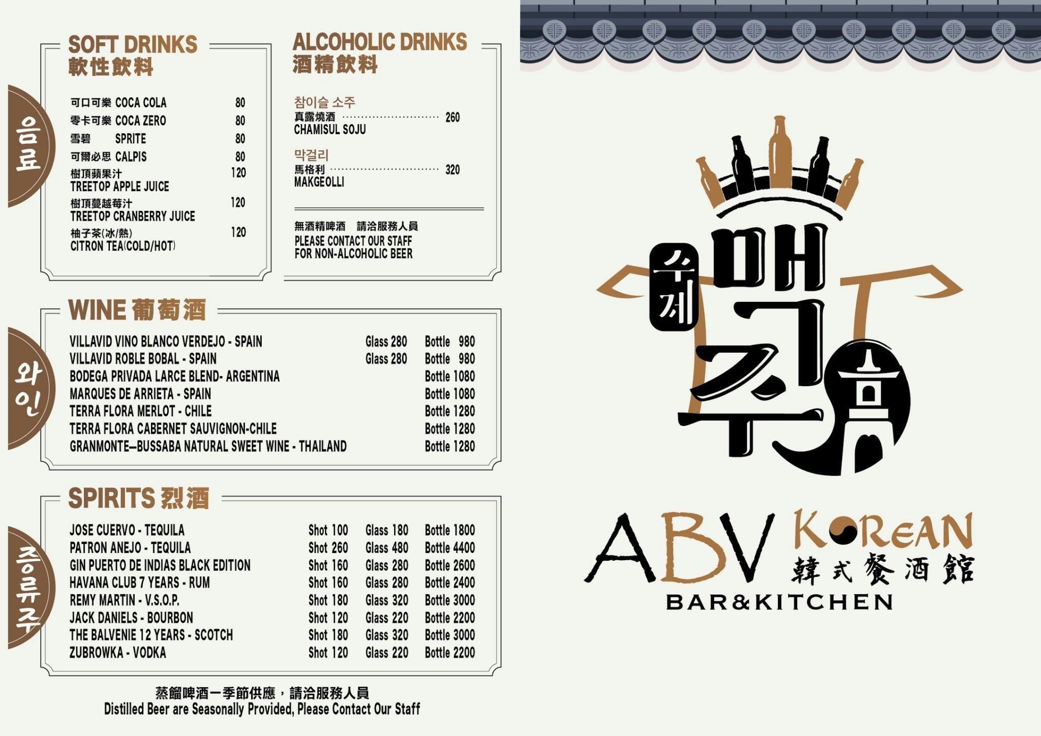 《新北‧板橋》ABV Bar & Kitchen 韓式餐酒館(板橋店)-多種精啤+經典韓式+專人代烤 板橋聚餐CP值最高! - 第10張圖