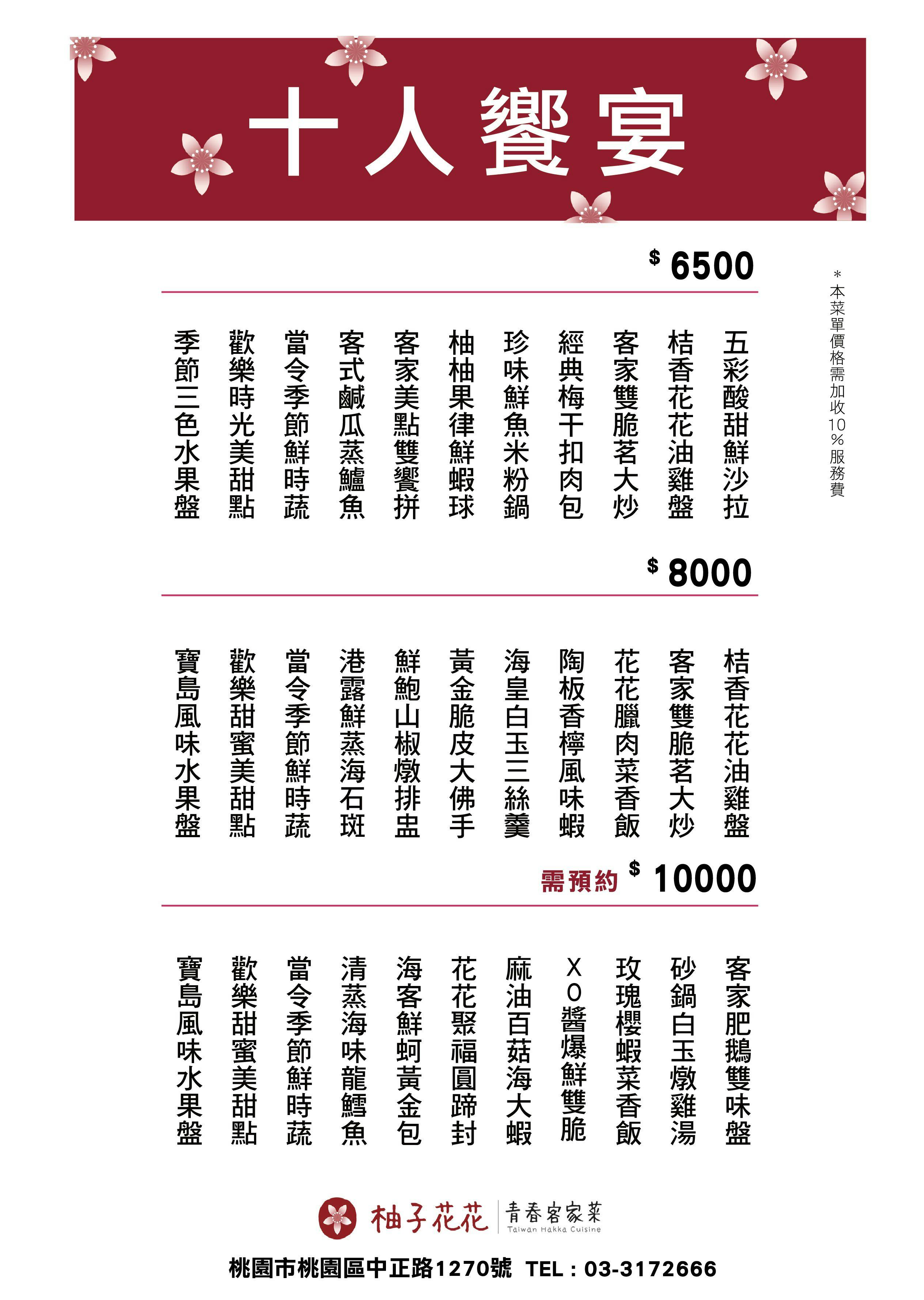 《桃園‧桃園》柚子花花青春客家菜(桃園旗艦店)-客家菜也可以很年輕 美味溫暖你的心 - 第7張圖