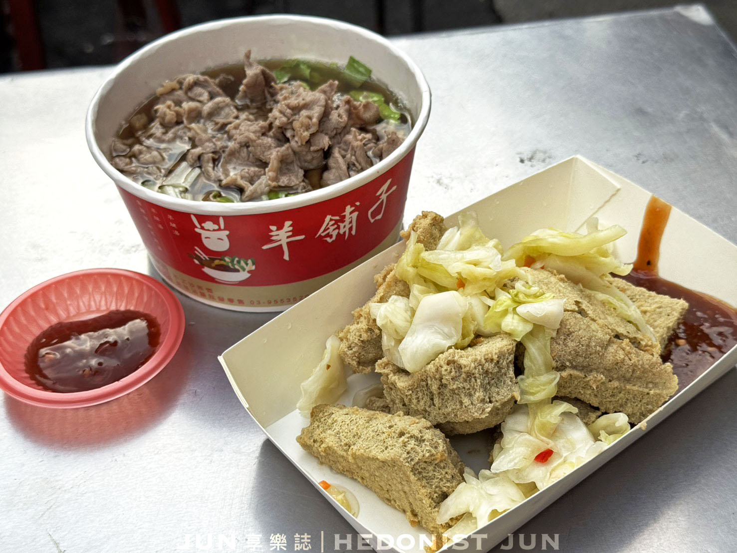 《宜蘭‧羅東》羊舖子當歸羊肉湯-羅東夜市當歸羊肉湯雙壁 別再問誰家比較好吃啦 - 第12張圖
