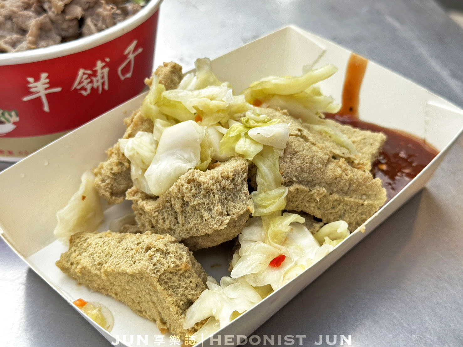 《宜蘭‧羅東》羊舖子當歸羊肉湯-羅東夜市當歸羊肉湯雙壁 別再問誰家比較好吃啦 - 第16張圖
