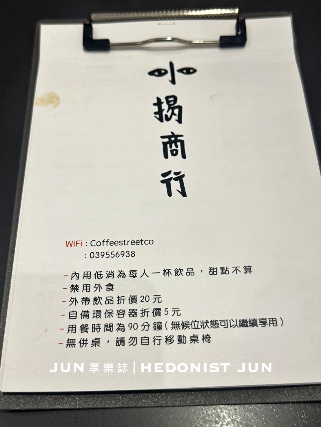 《宜蘭‧羅東》小揭商行 COFFEE STREET CO.-藏身民生市場旁 小鎮咖啡慢時光 - 第5張圖