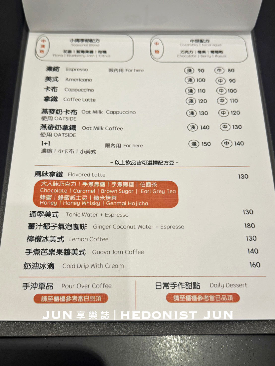 《宜蘭‧羅東》小揭商行 COFFEE STREET CO.-藏身民生市場旁 小鎮咖啡慢時光 - 第6張圖