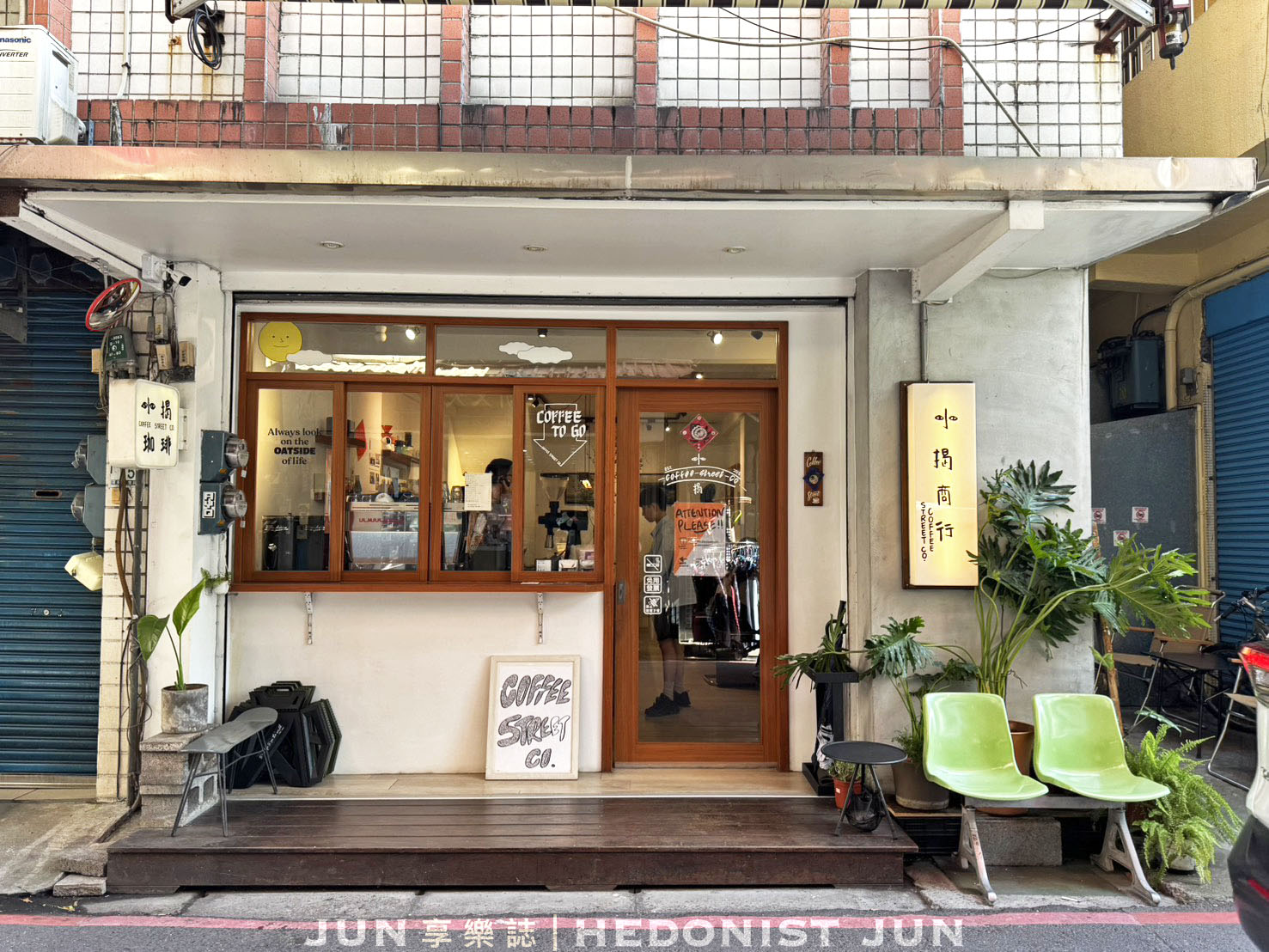 《宜蘭‧羅東》小揭商行 COFFEE STREET CO.-藏身民生市場旁 小鎮咖啡慢時光 - 第10張圖