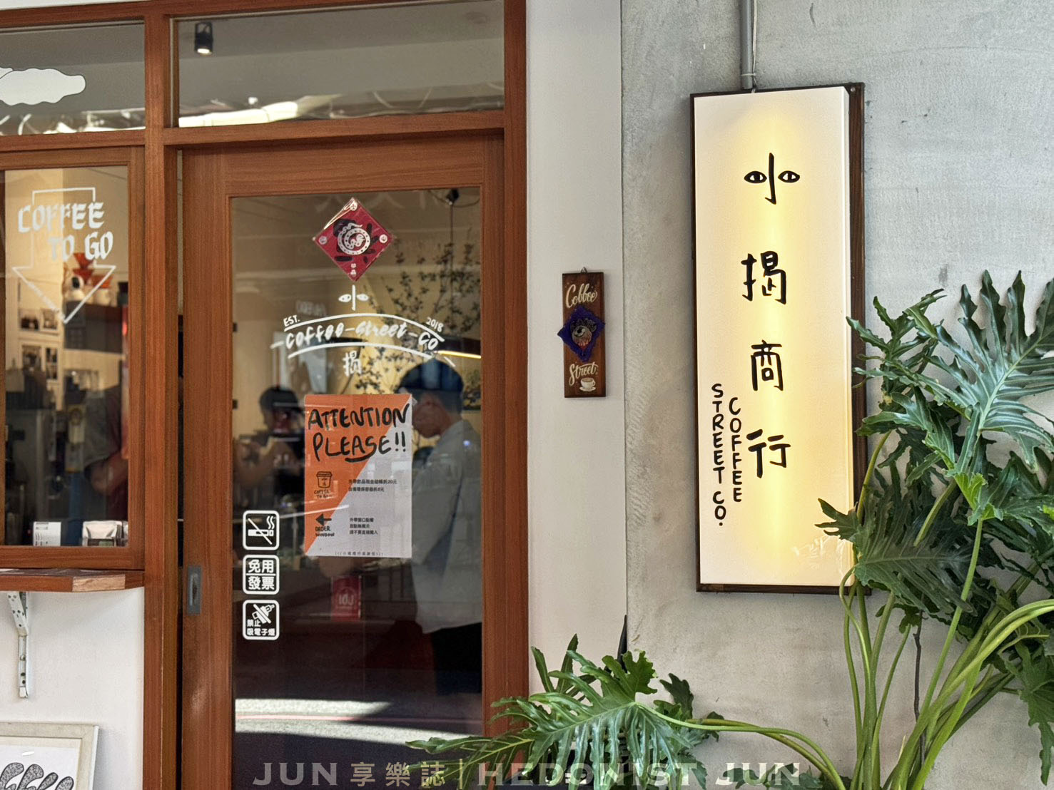 《宜蘭‧羅東》小揭商行 COFFEE STREET CO.-藏身民生市場旁 小鎮咖啡慢時光 - 第1張圖