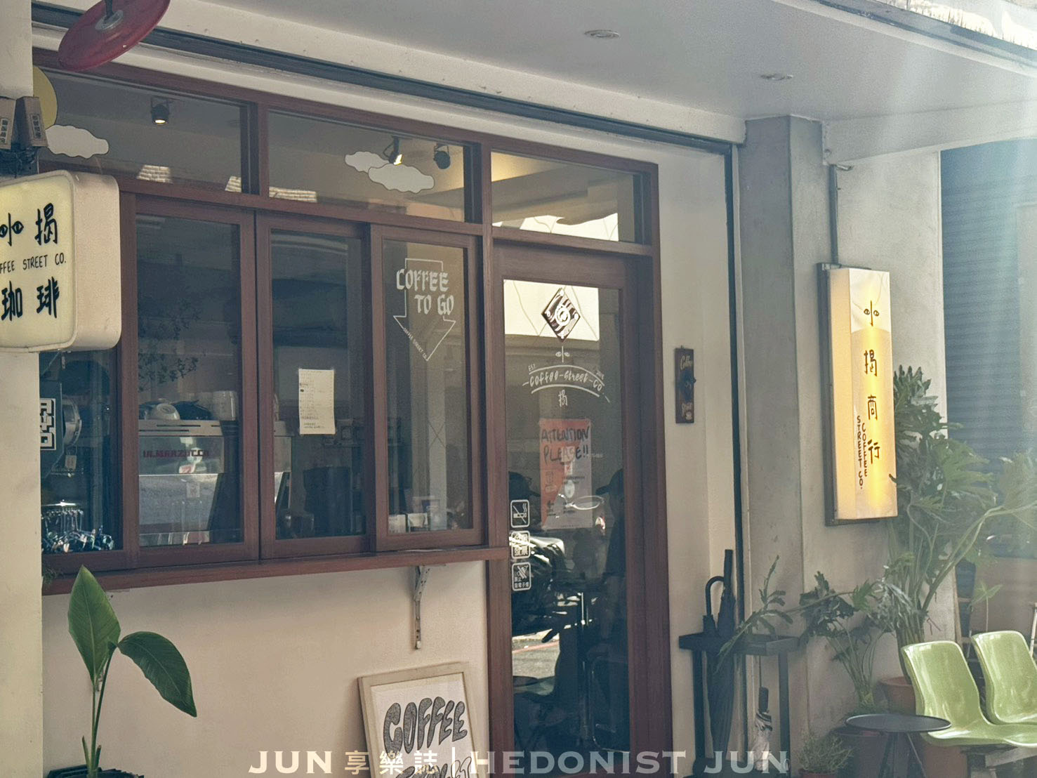 《宜蘭‧羅東》小揭商行 COFFEE STREET CO.-藏身民生市場旁 小鎮咖啡慢時光 - 第9張圖