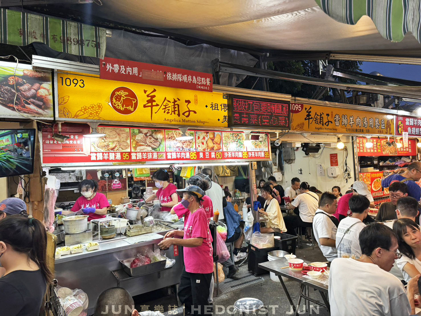 《宜蘭‧羅東》羊舖子當歸羊肉湯-羅東夜市當歸羊肉湯雙壁 別再問誰家比較好吃啦 - 第1張圖