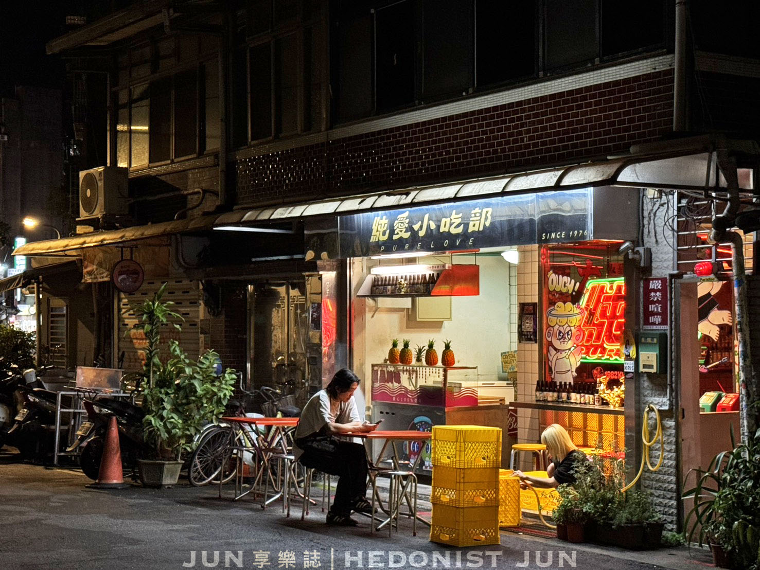 《台北‧中正》純愛小吃部 -有點曖昧的老新台味 放心不是做黑的 - 第11張圖