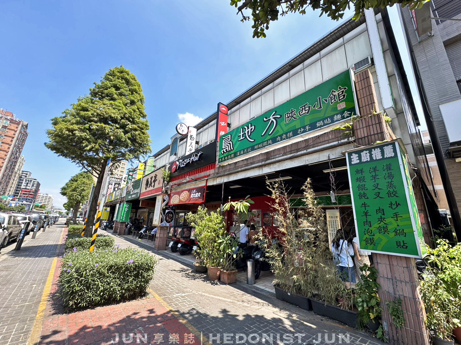 《桃園‧龜山》鳥地方陝西小館-羊肉湯、肉夾饃 感受來自黃土高原上的美味渾厚 - 第8張圖
