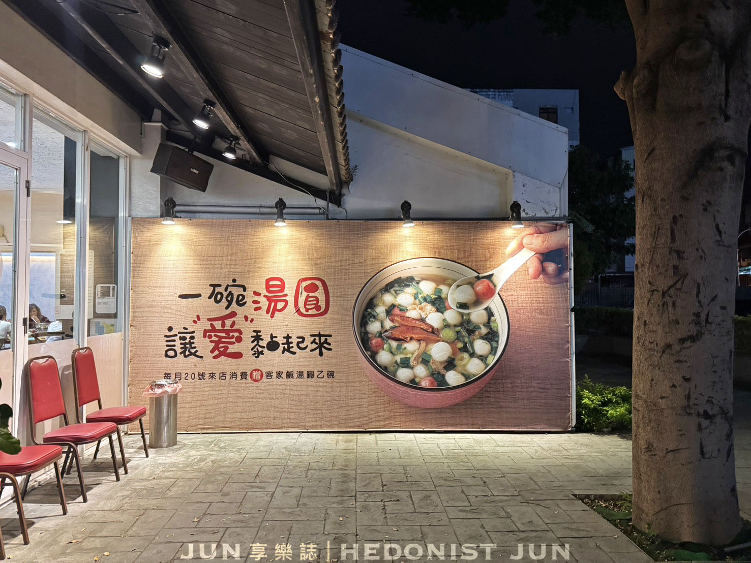 《桃園‧桃園》柚子花花青春客家菜(桃園旗艦店)-客家菜也可以很年輕 美味溫暖你的心 - 第10張圖