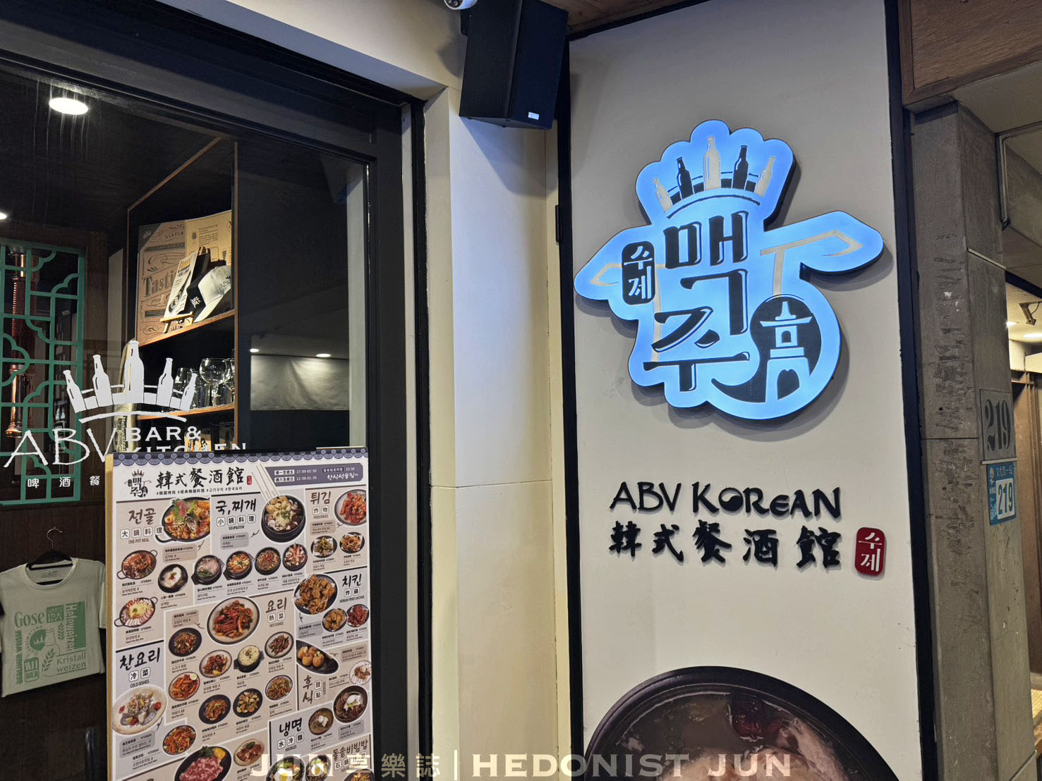 《新北‧板橋》ABV Bar & Kitchen 韓式餐酒館(板橋店)-多種精啤+經典韓式+專人代烤 板橋聚餐CP值最高! - 第2張圖