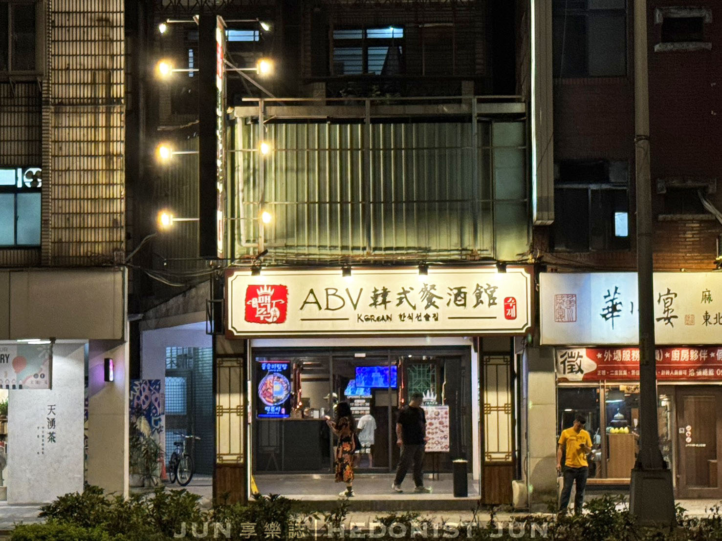 《新北‧板橋》ABV Bar & Kitchen 韓式餐酒館(板橋店)-多種精啤+經典韓式+專人代烤 板橋聚餐CP值最高! - 第14張圖