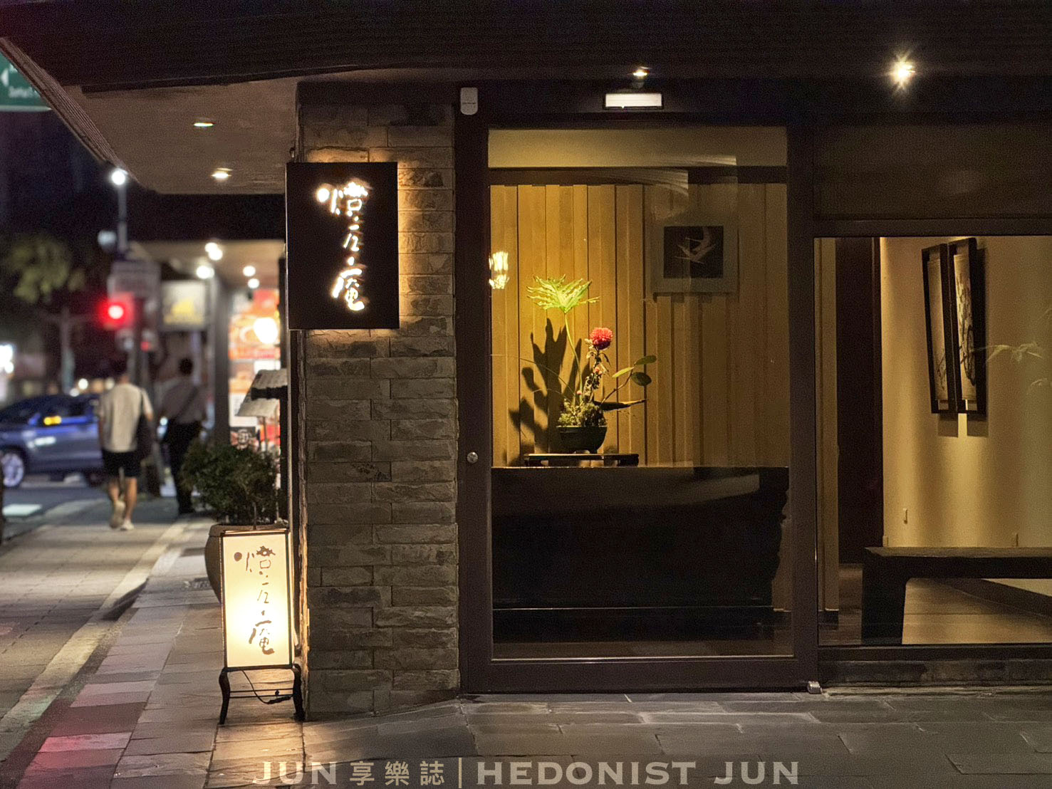 《台北.大安》燈燈庵-在四季流轉間細品自然 東京半世紀懷石老店在大安 - 第1張圖