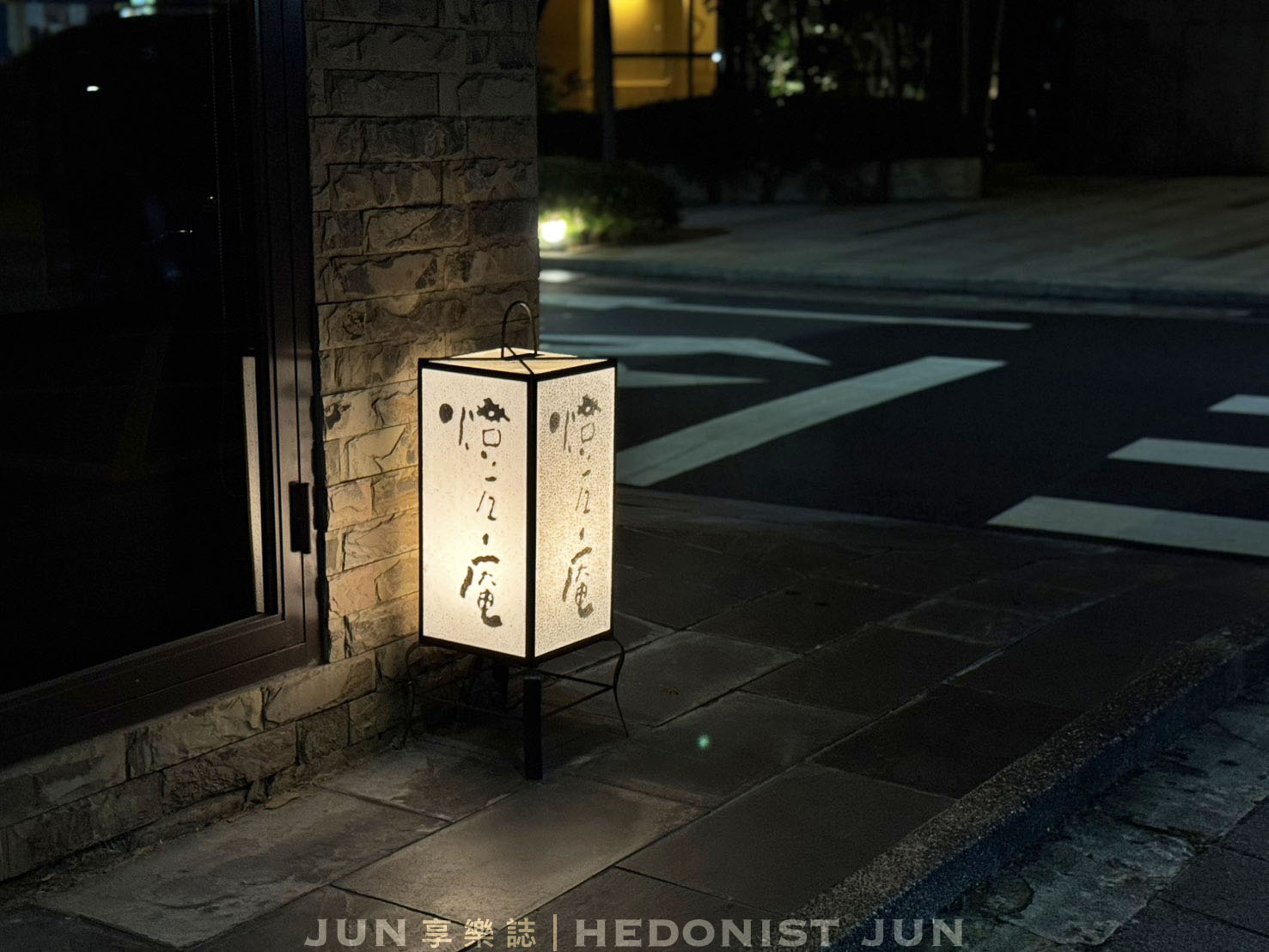 《台北.大安》燈燈庵-在四季流轉間細品自然 東京半世紀懷石老店在大安 - 第6張圖