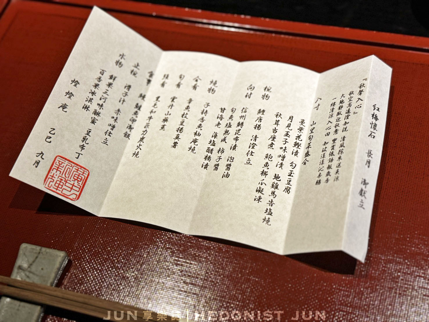 《台北.大安》燈燈庵-在四季流轉間細品自然 東京半世紀懷石老店在大安 - 第5張圖