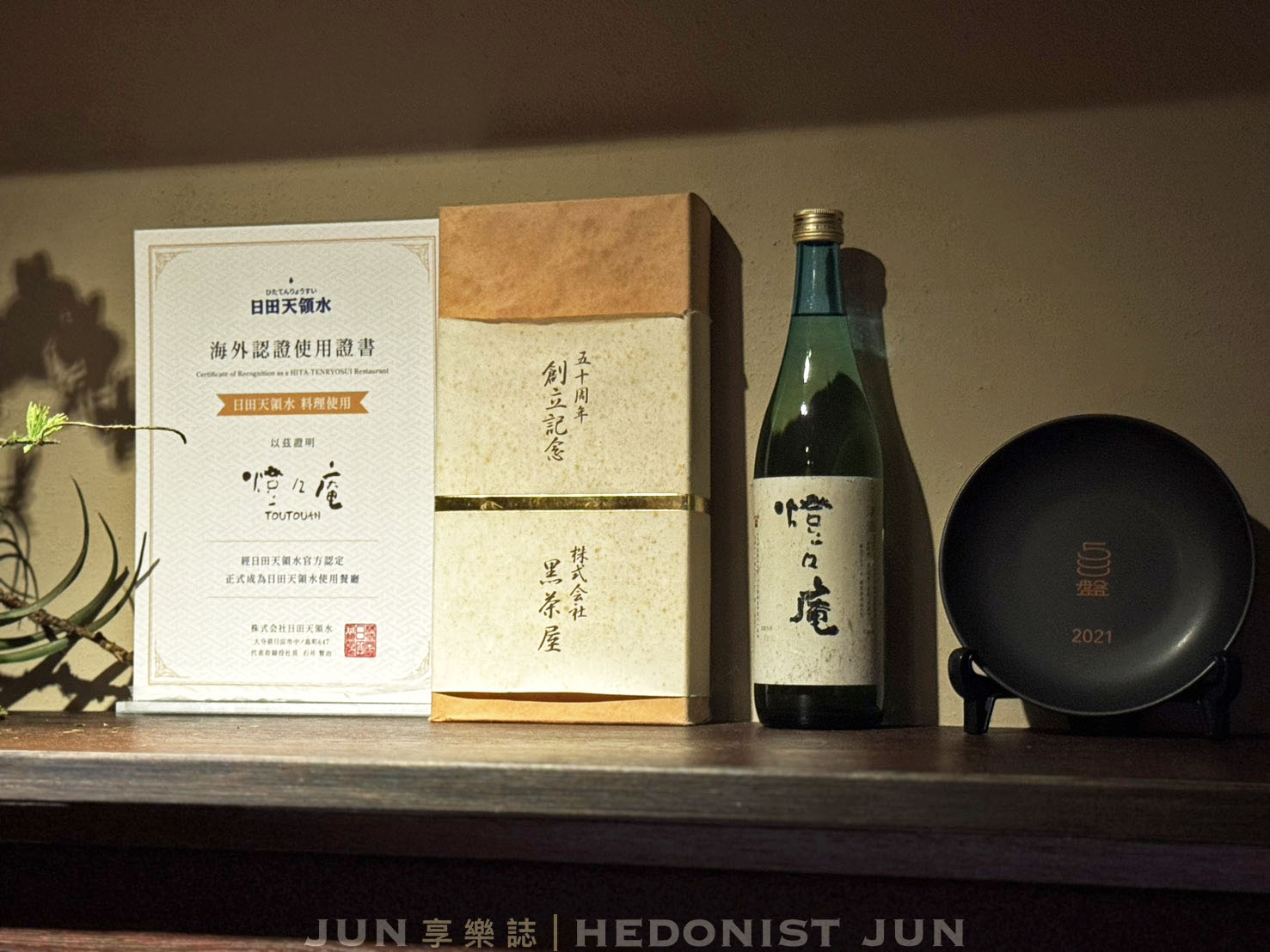 《台北.大安》燈燈庵-在四季流轉間細品自然 東京半世紀懷石老店在大安 - 第7張圖