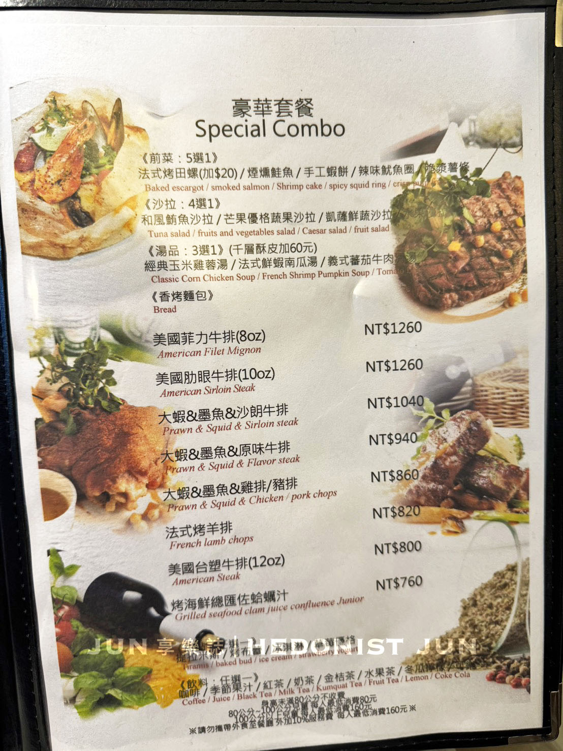 《新北‧三重》里約歐義廚房-老三重人約會聚餐首選 半世紀安心不變老味道 - 第7張圖