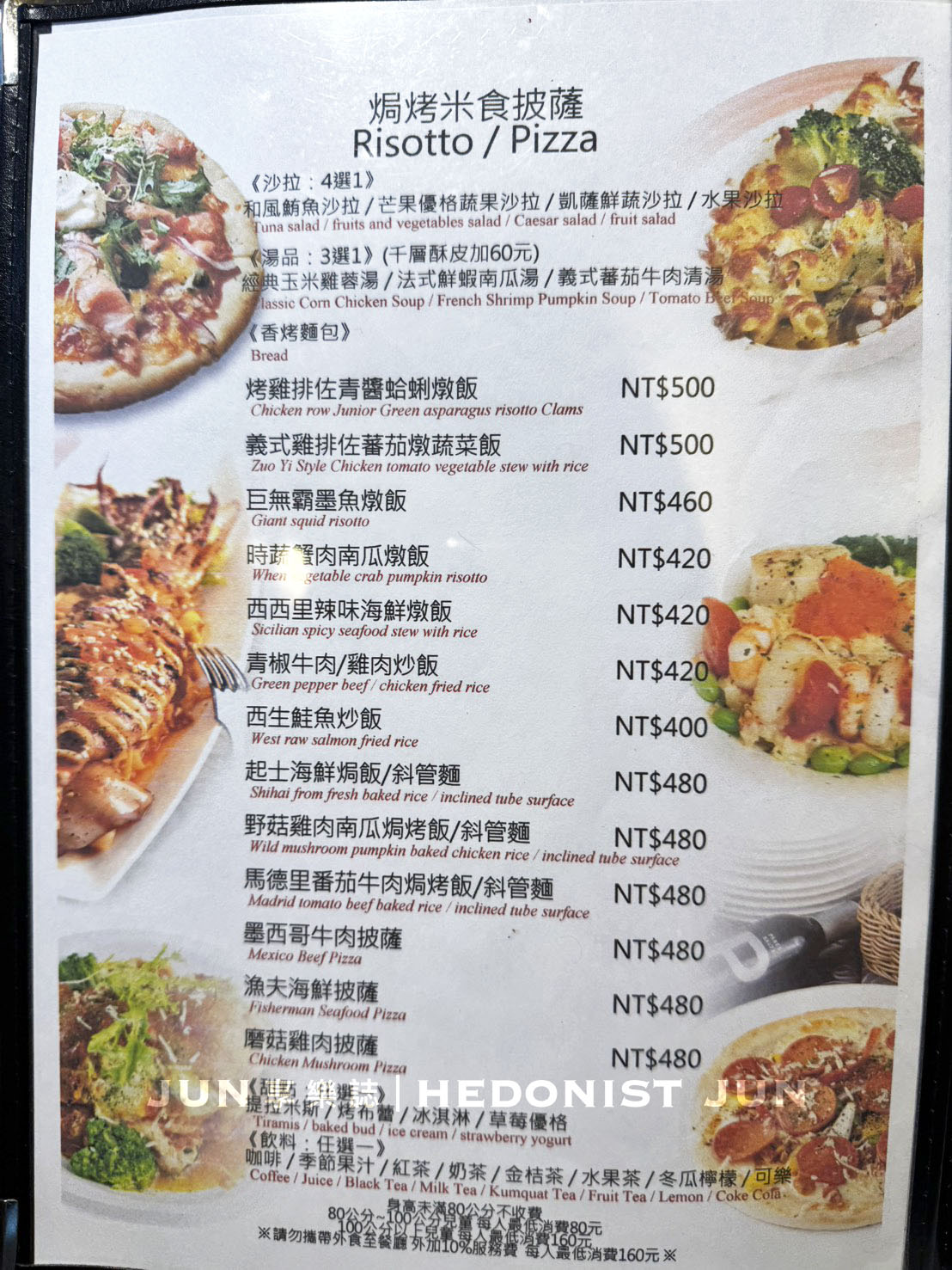 《新北‧三重》里約歐義廚房-老三重人約會聚餐首選 半世紀安心不變老味道 - 第9張圖