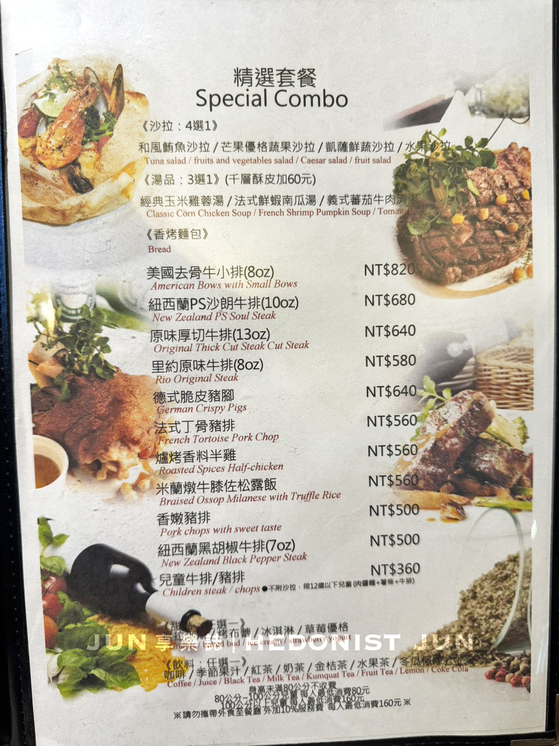 《新北‧三重》里約歐義廚房-老三重人約會聚餐首選 半世紀安心不變老味道 - 第10張圖