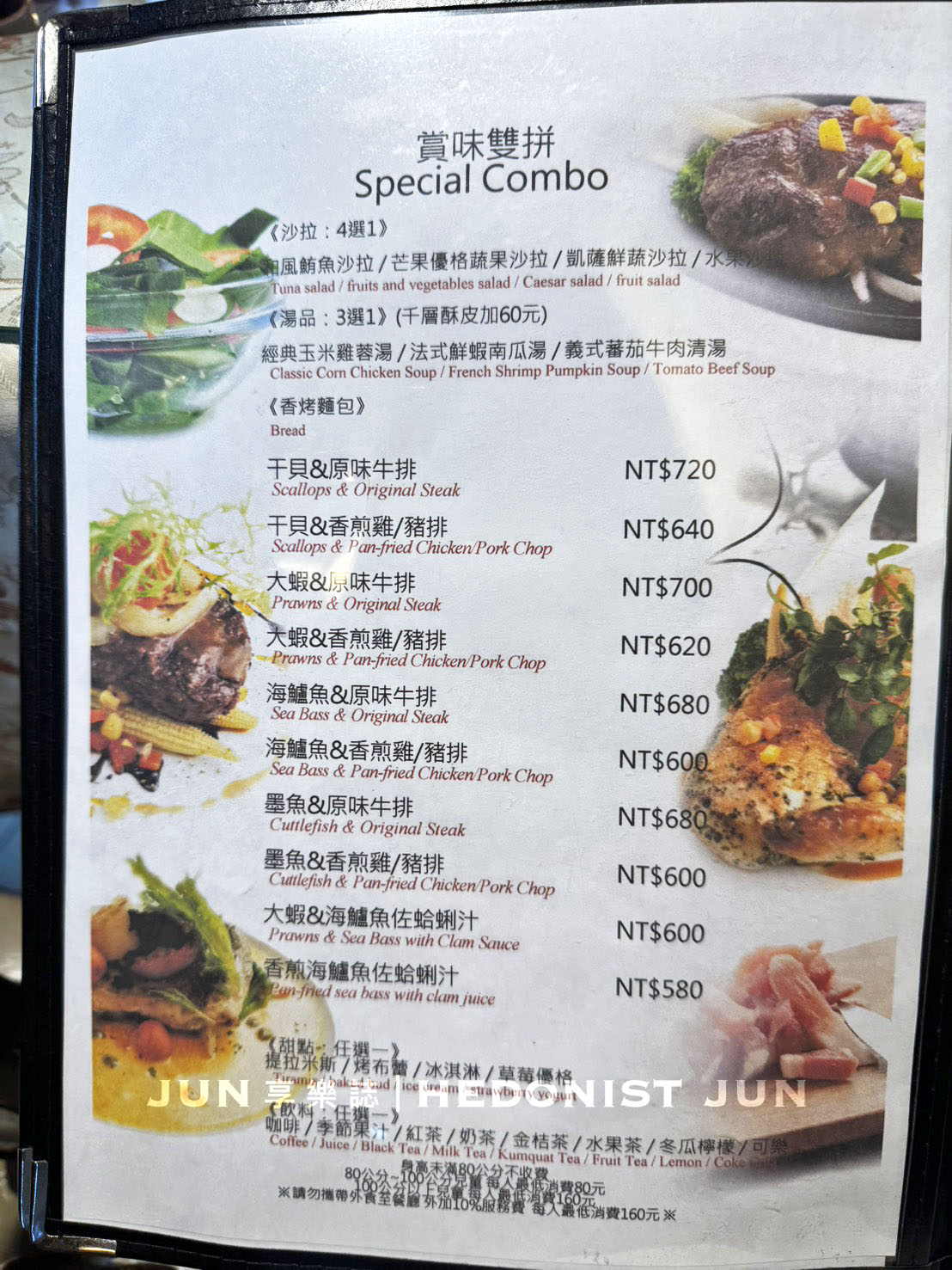 《新北‧三重》里約歐義廚房-老三重人約會聚餐首選 半世紀安心不變老味道 - 第11張圖
