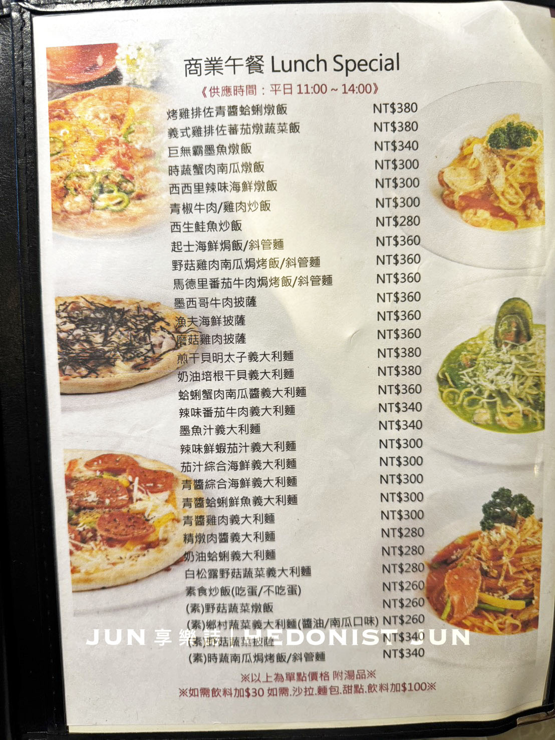 《新北‧三重》里約歐義廚房-老三重人約會聚餐首選 半世紀安心不變老味道 - 第12張圖