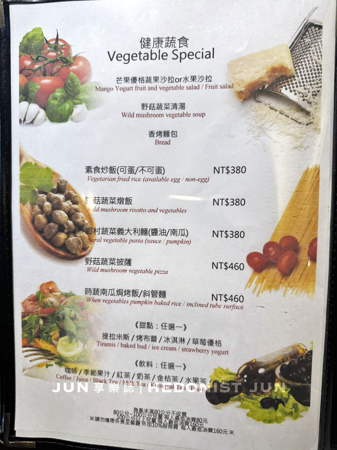 《新北‧三重》里約歐義廚房-老三重人約會聚餐首選 半世紀安心不變老味道 - 第15張圖