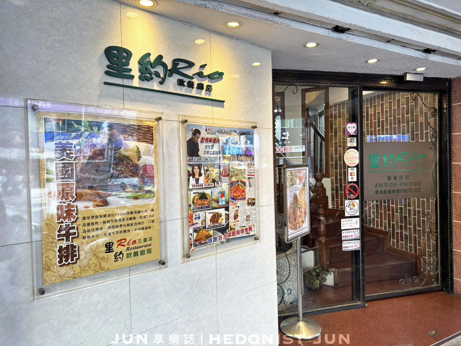 《新北‧三重》里約歐義廚房-老三重人約會聚餐首選 半世紀安心不變老味道 - 第19張圖