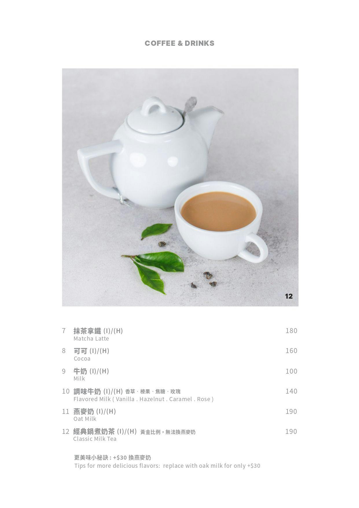 《台北‧大安》MiaCucina(復興店)-沒有肉也能時尚又好吃!超熱門義式蔬食料理 - 第5張圖