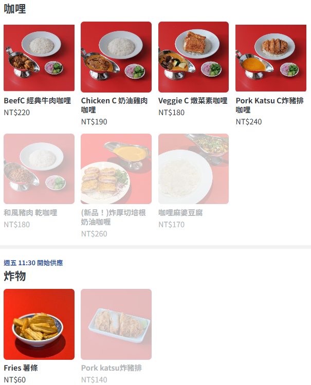 《台北‧大安》新美香咖哩 KurryCurry-蔥油餅配咖哩 東區有意思的療癒小餐館 - 第5張圖