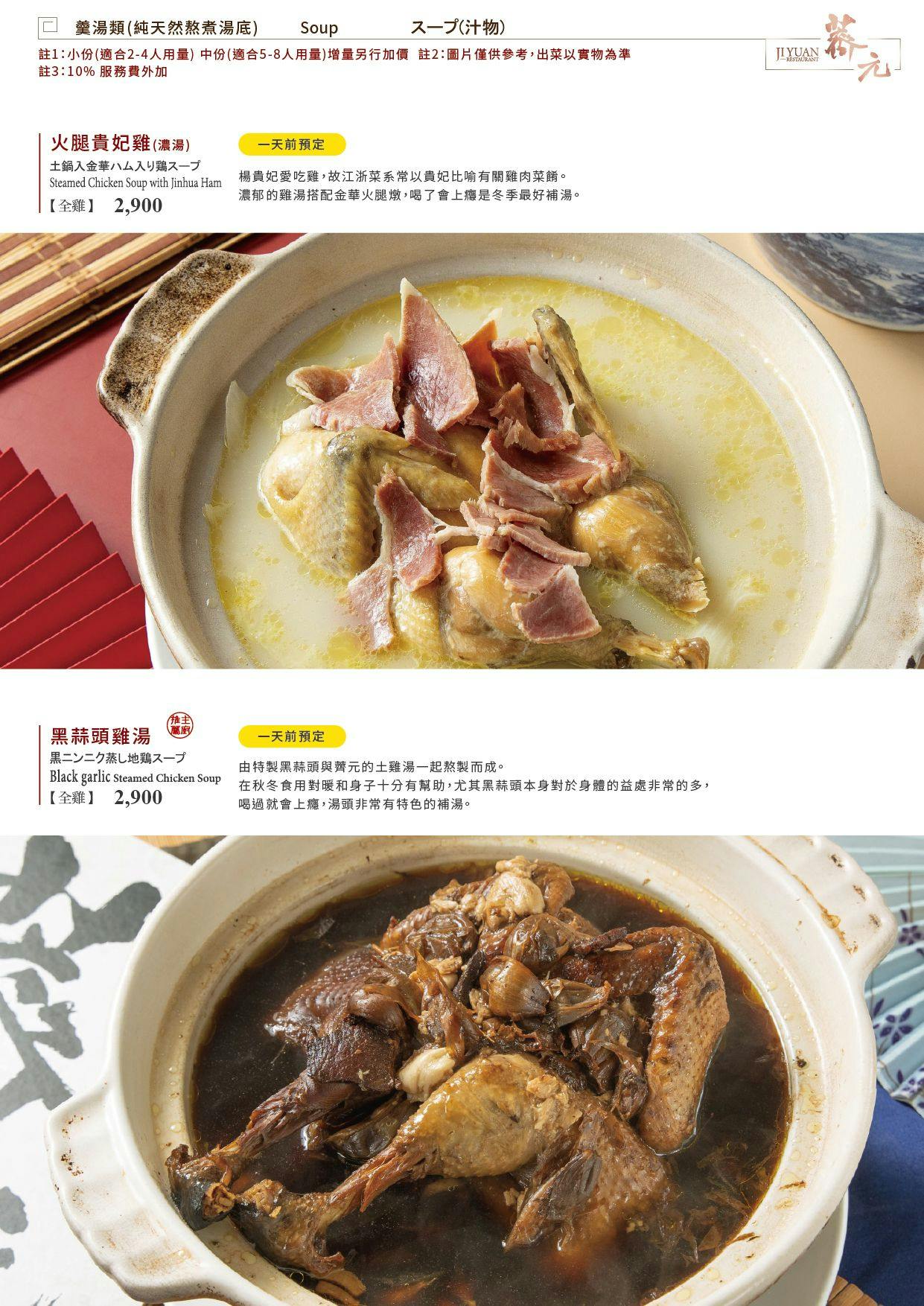 《台北‧松山》薺元小館-改良版江浙菜評價兩極 小巨蛋對面裝潢華麗 - 第17張圖