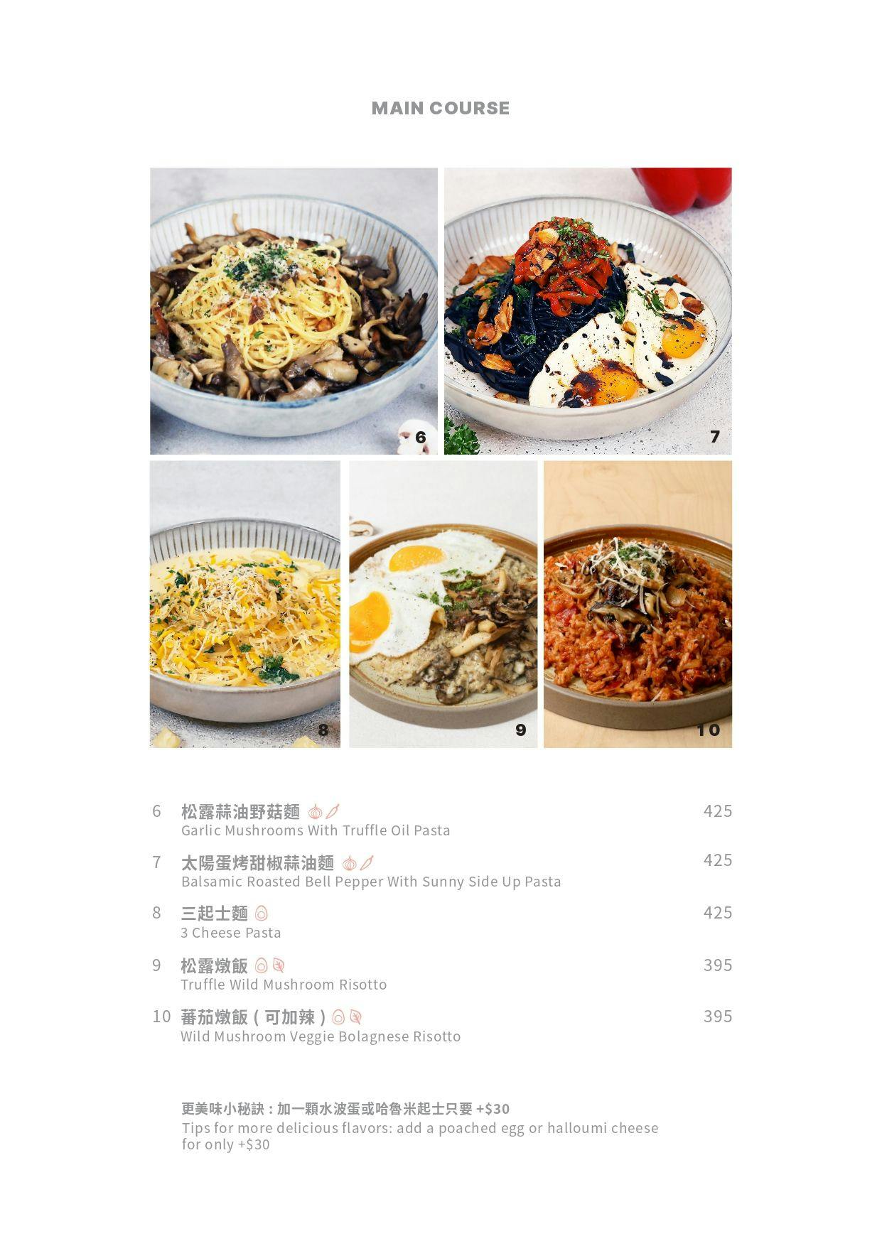 《台北‧大安》MiaCucina(復興店)-沒有肉也能時尚又好吃!超熱門義式蔬食料理 - 第19張圖