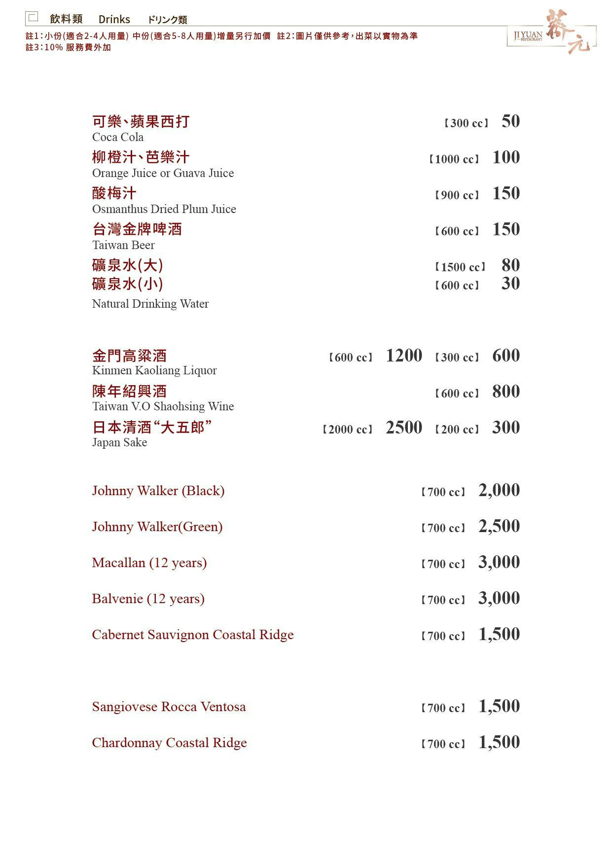 《台北‧松山》薺元小館-改良版江浙菜評價兩極 小巨蛋對面裝潢華麗 - 第20張圖