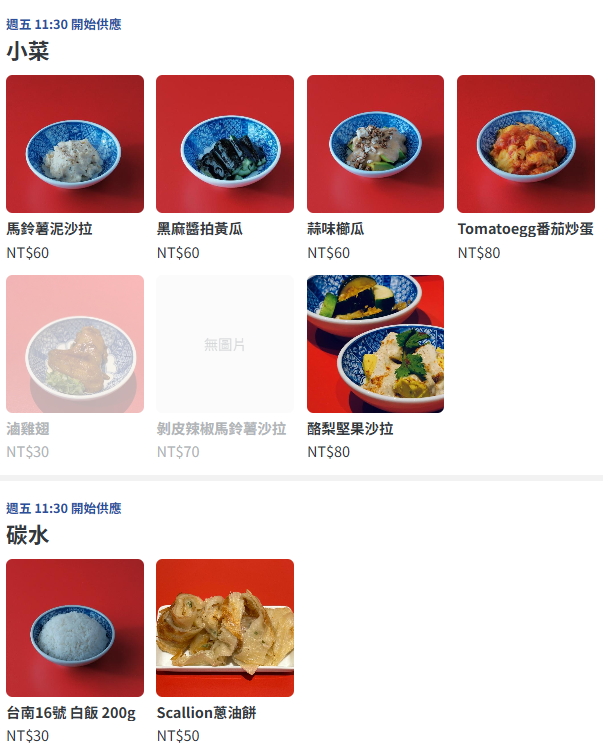 《台北‧大安》新美香咖哩 KurryCurry-蔥油餅配咖哩 東區有意思的療癒小餐館 - 第6張圖